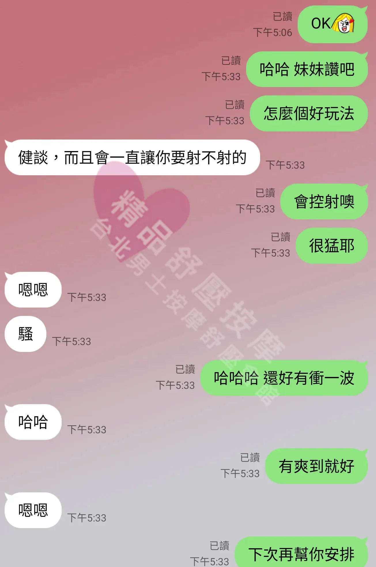 長春二館按摩師漢娜客戶評價截屏