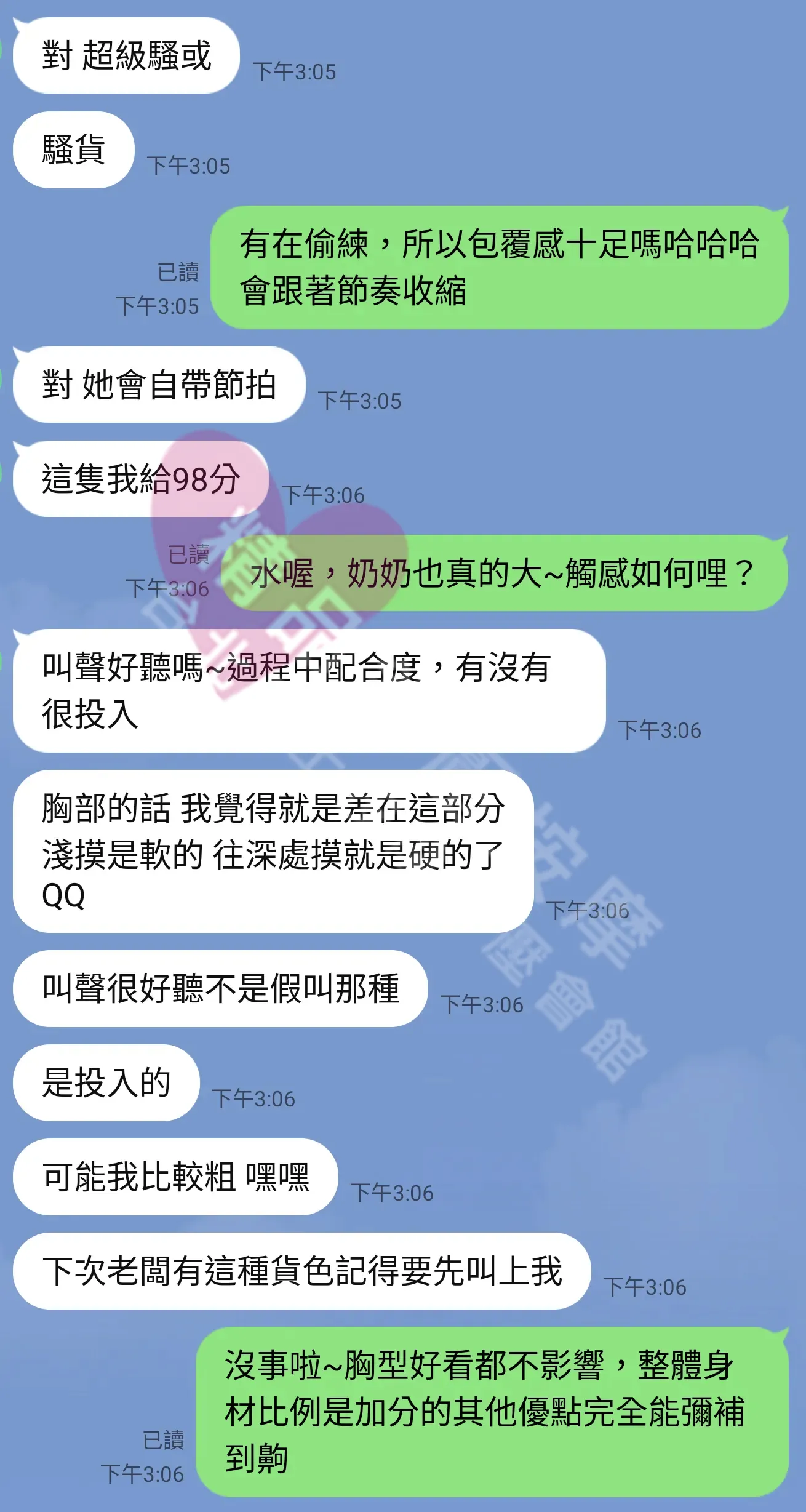 雙城館按摩師布布客戶評價截屏