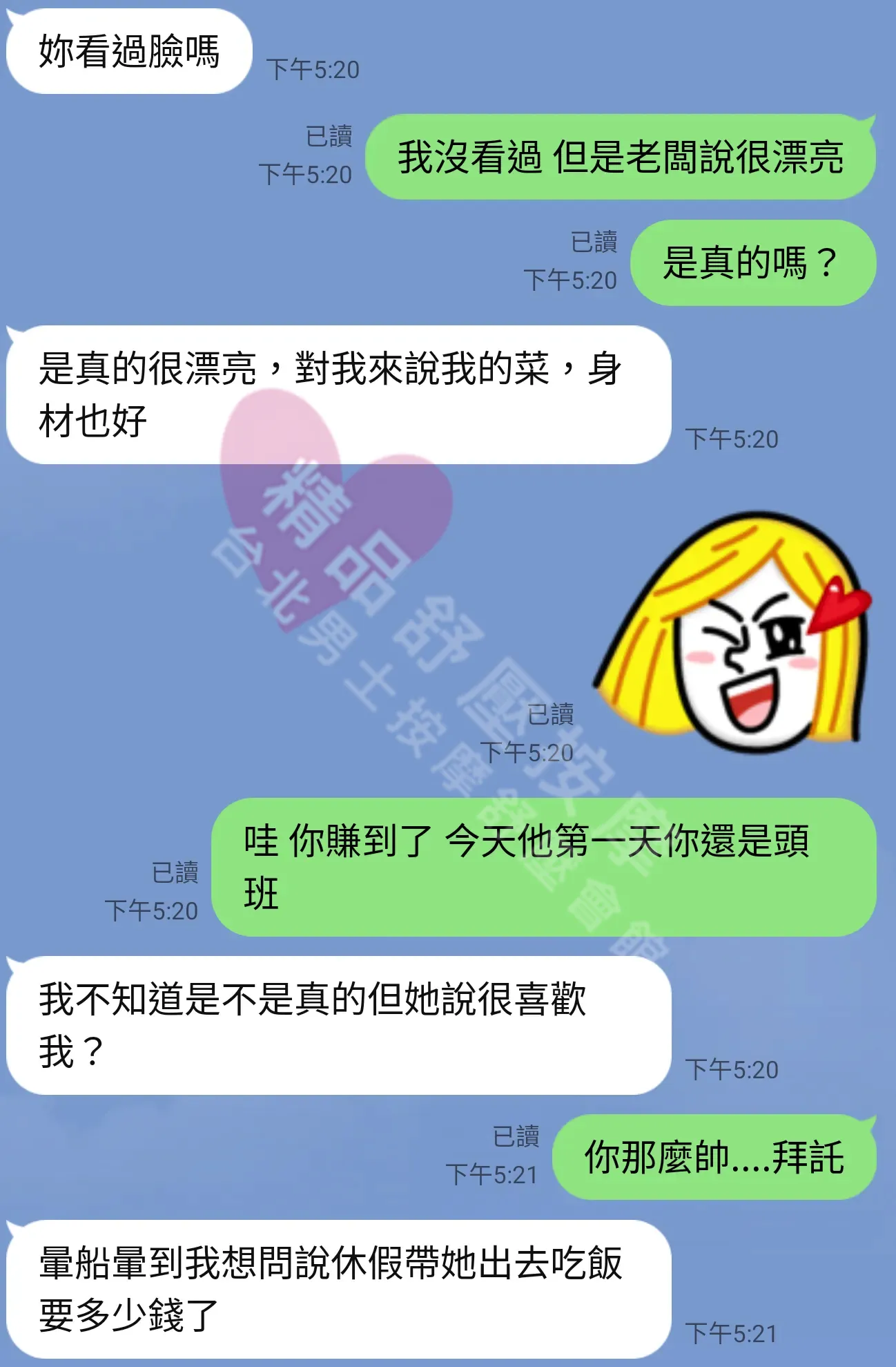 遼寧館按摩師依含客戶評價截屏