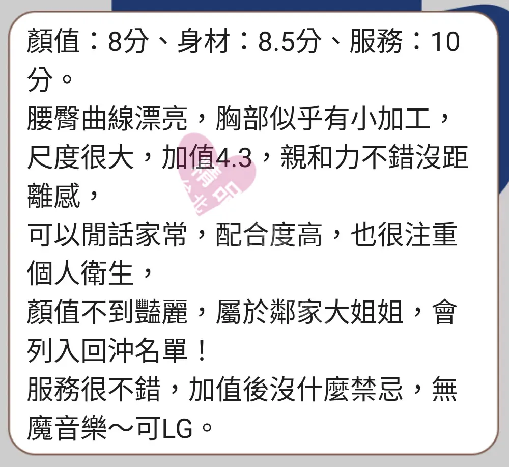雙城館按摩師小周凡客戶評價截屏