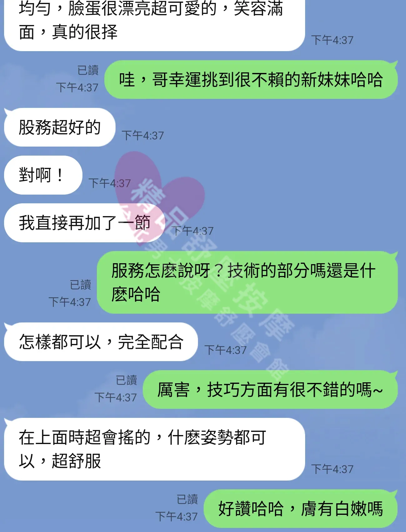 錦州館按摩師小熊客戶評價截屏