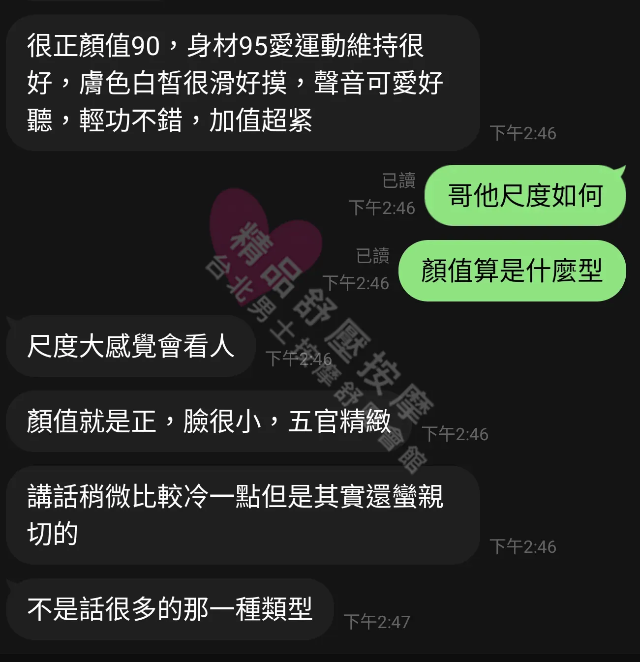 錦州館按摩師米奇客戶評價截屏