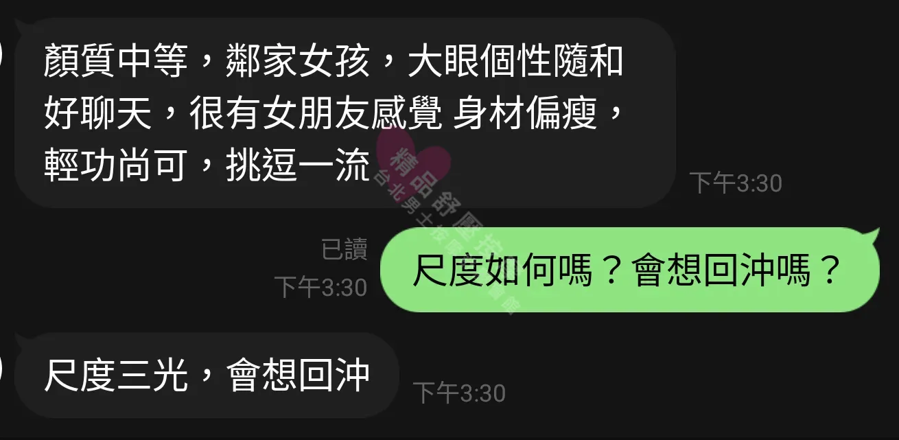 長春二館按摩師理花客戶評價截屏