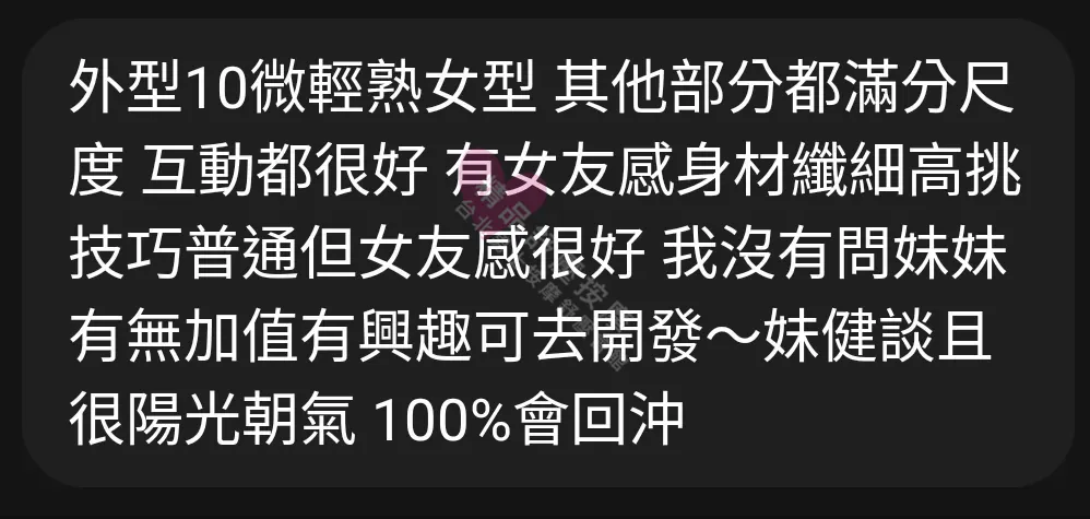 農安館按摩師清心客戶評價截屏