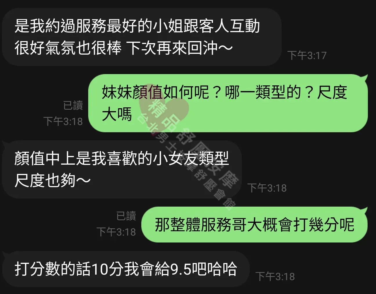 錦州館按摩師冰兒客戶評價截屏