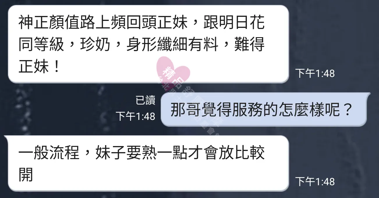 錦州館按摩師千尋客戶評價截屏