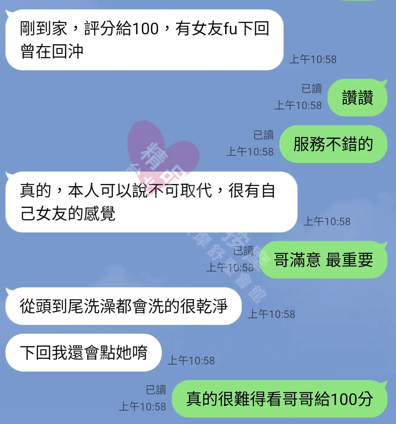 芯苑館按摩師子瑜客戶評價截屏