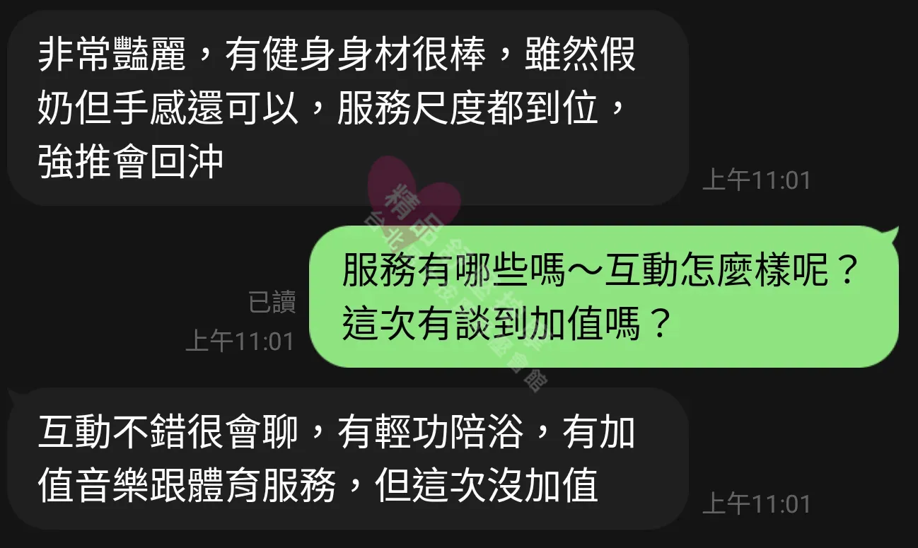 夢幻館按摩師小仙女客戶評價截屏
