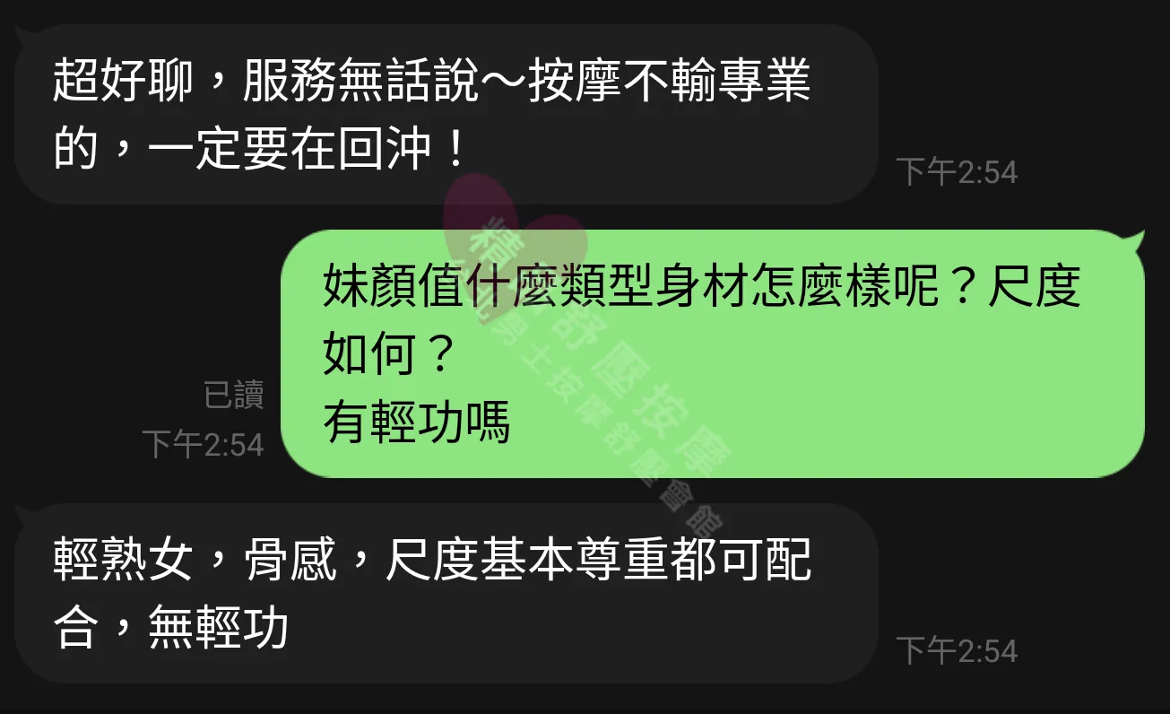 林森館按摩師希希客戶評價截屏