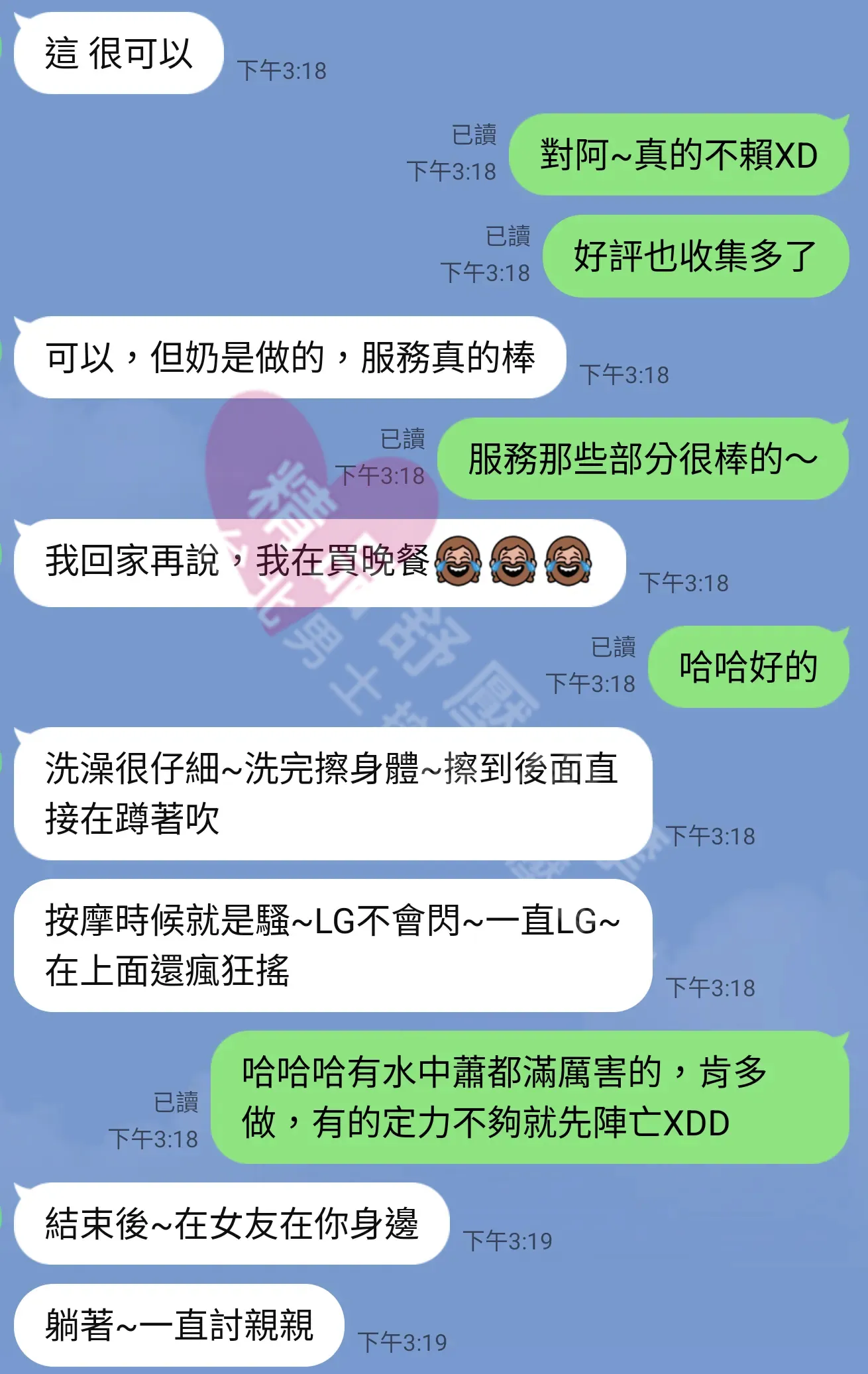 大都會館按摩師九尾客戶評價截屏