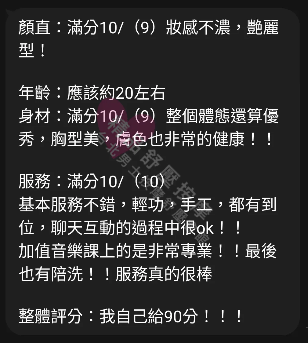 芯苑館按摩師IU客戶評價截屏
