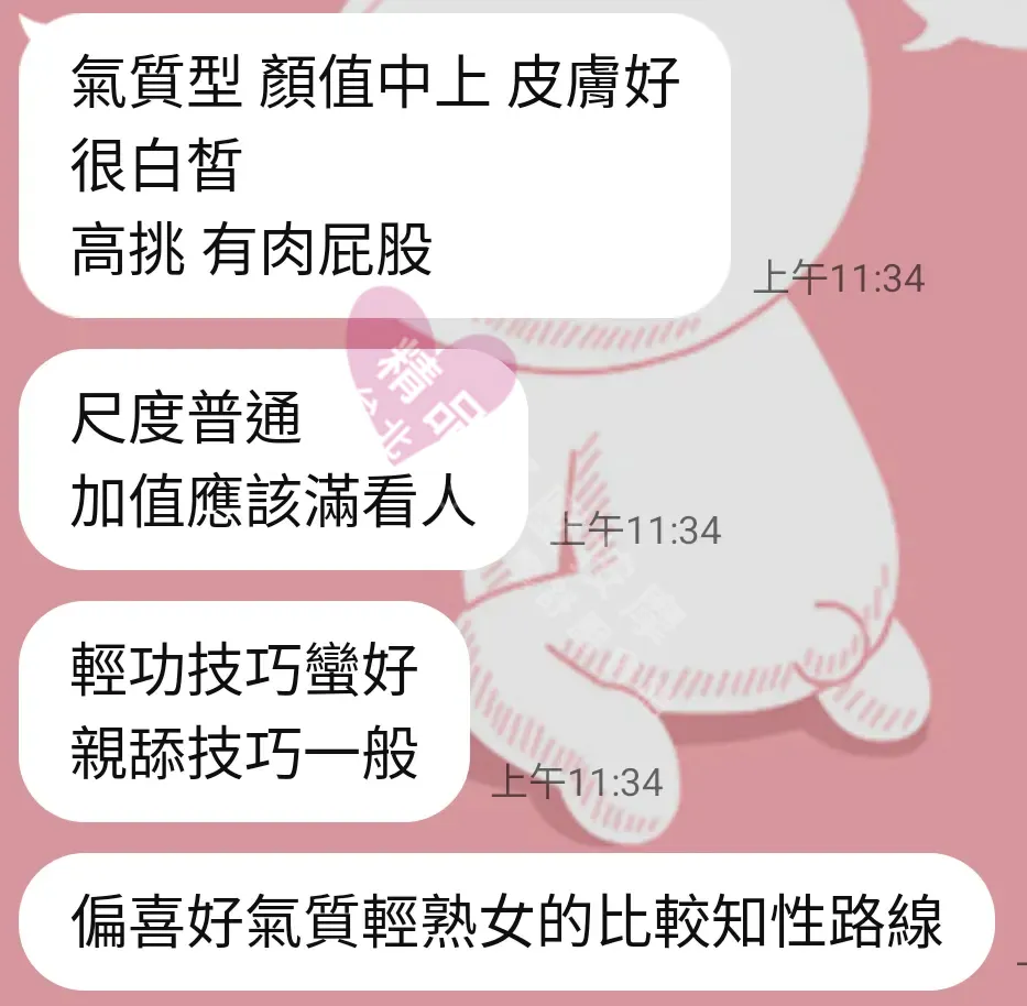 長安館按摩師秘書客戶評價截屏