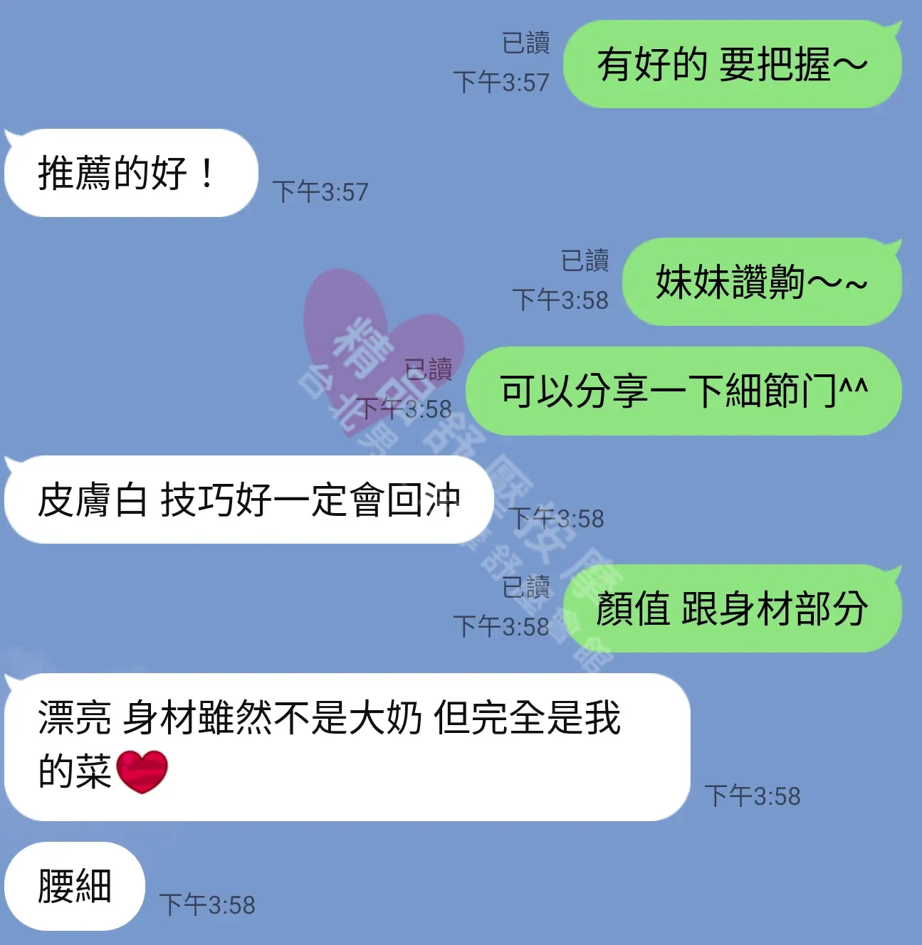 錦州館按摩師蓉蓉客戶評價截屏