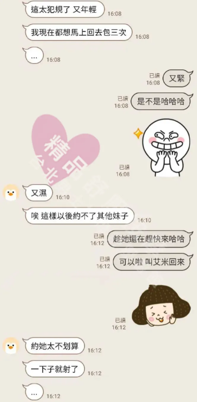 香奈兒館按摩師尚萊客戶評價截屏