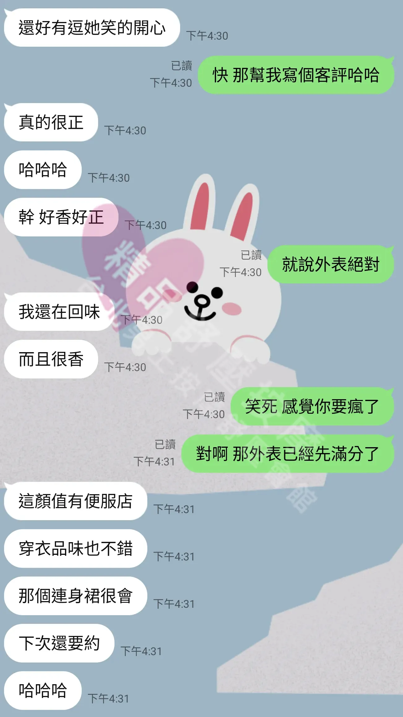 85館按摩師隋棠客戶評價截屏