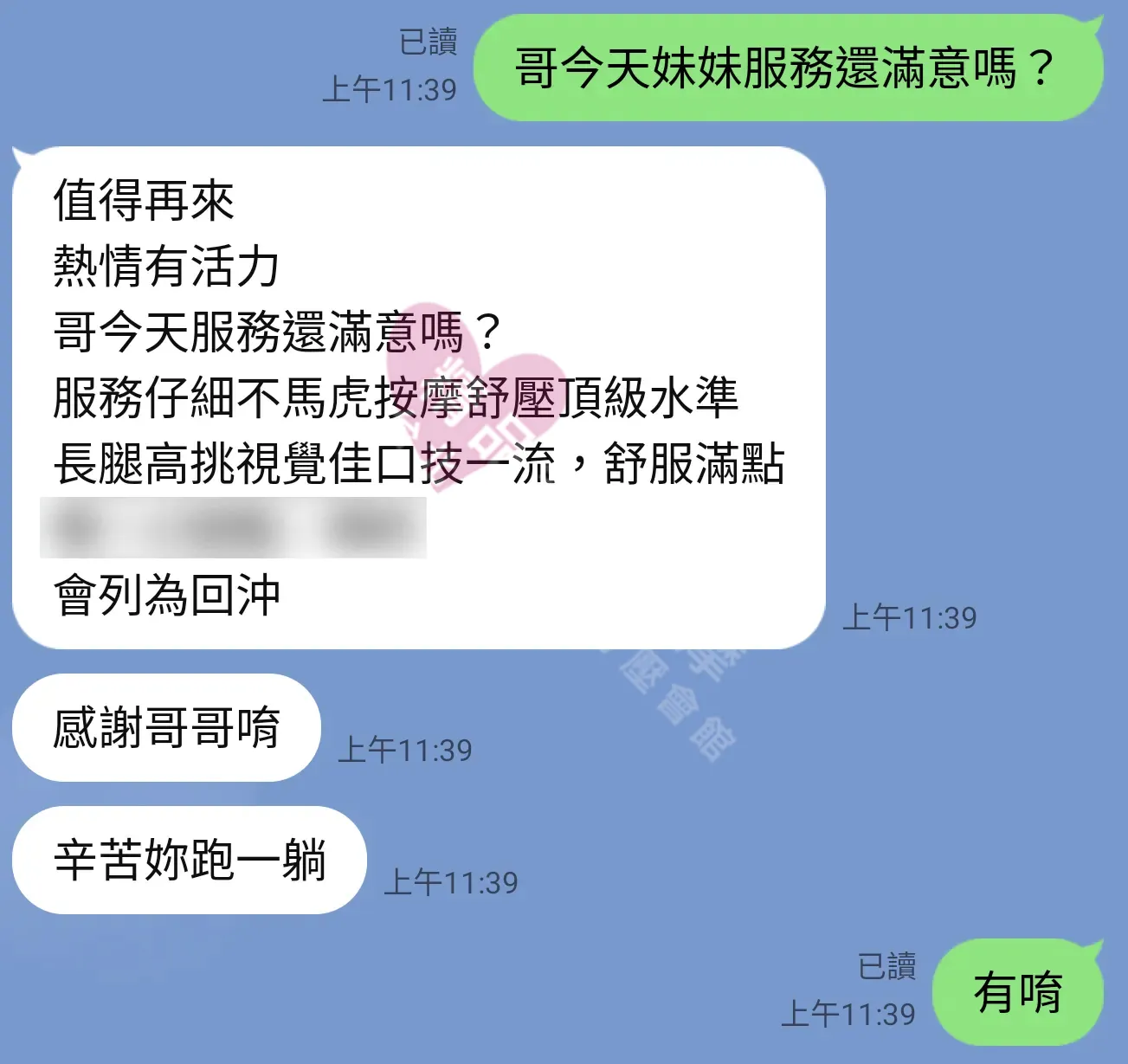 紐約館按摩師多多客戶評價截屏
