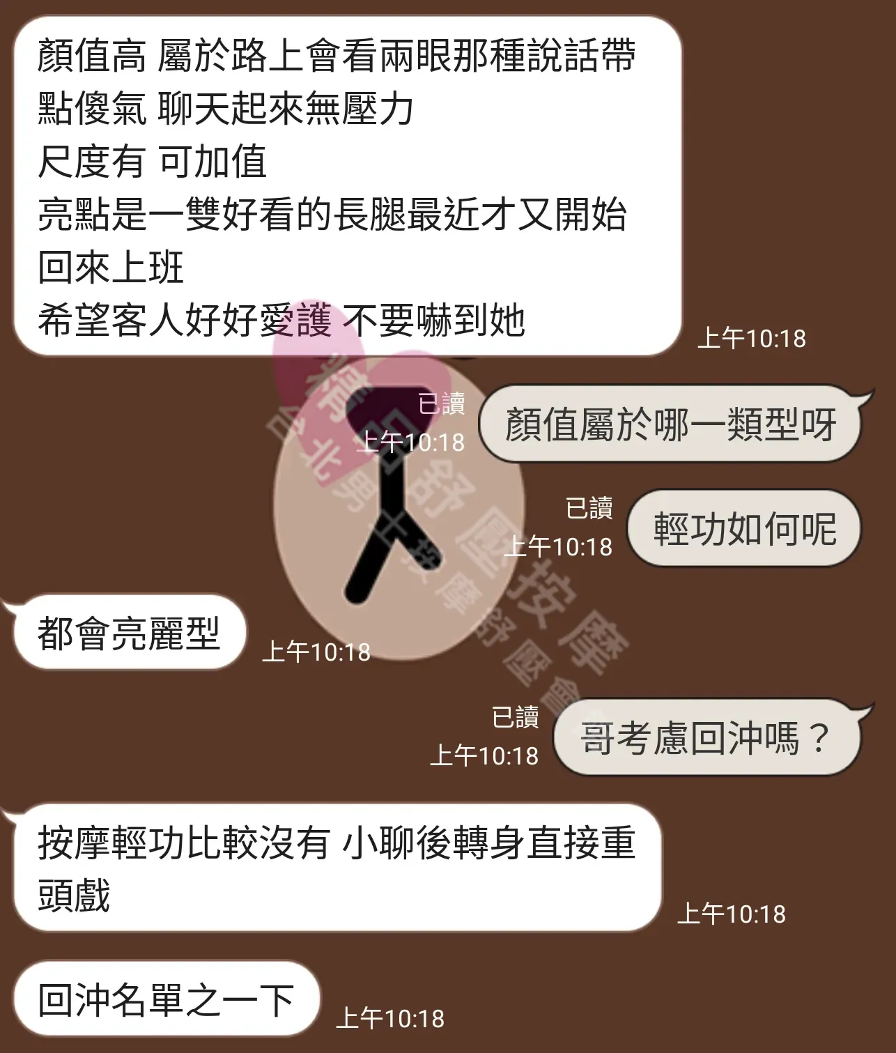 長春二館按摩師櫻桃客戶評價截屏