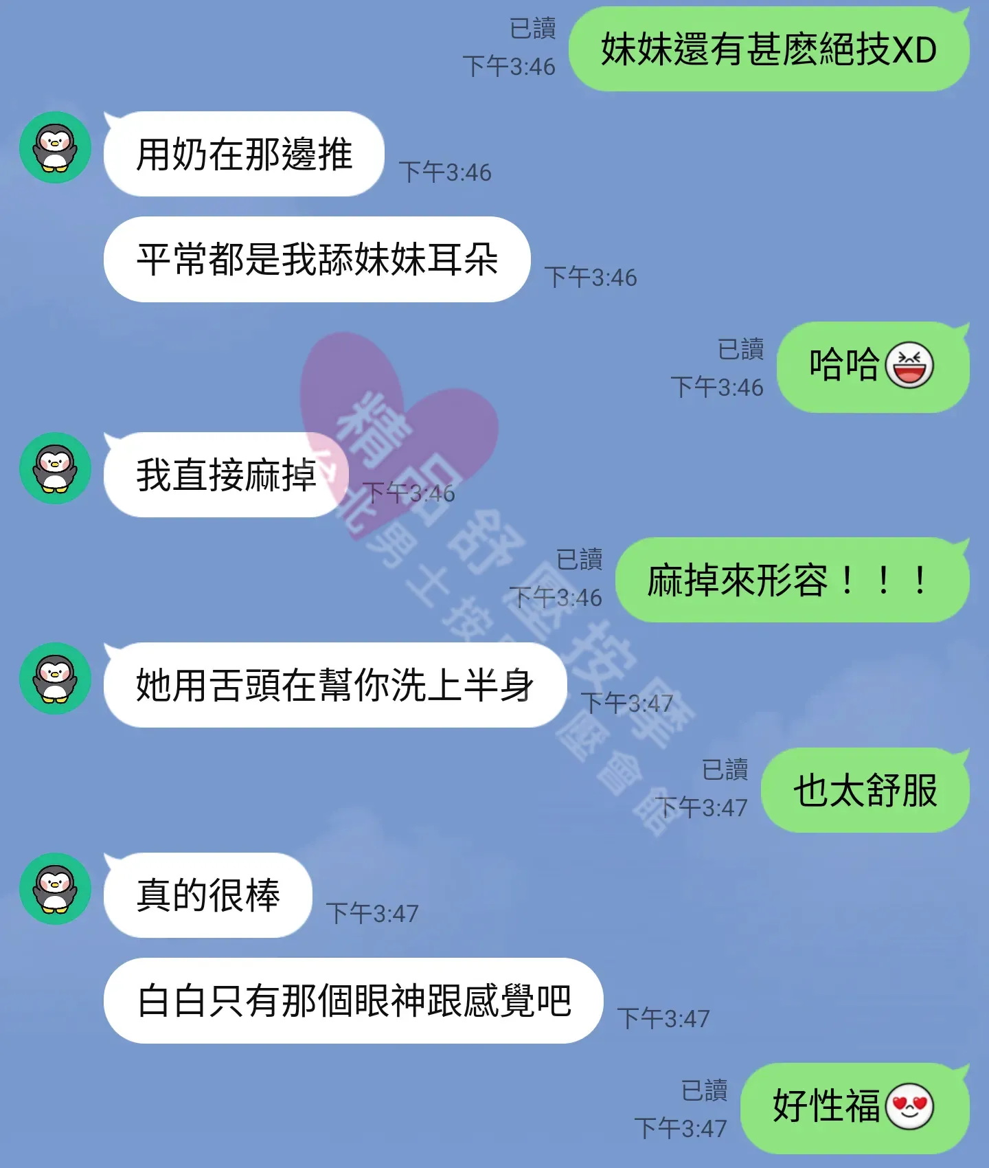 大都會館按摩師可嵐客戶評價截屏