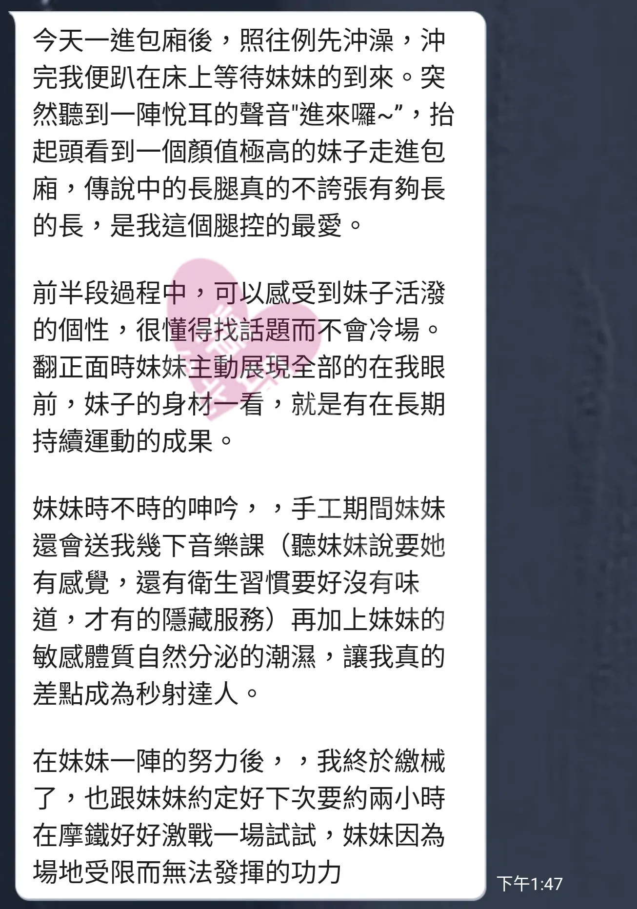 長春二館按摩師漢娜客戶評價截屏