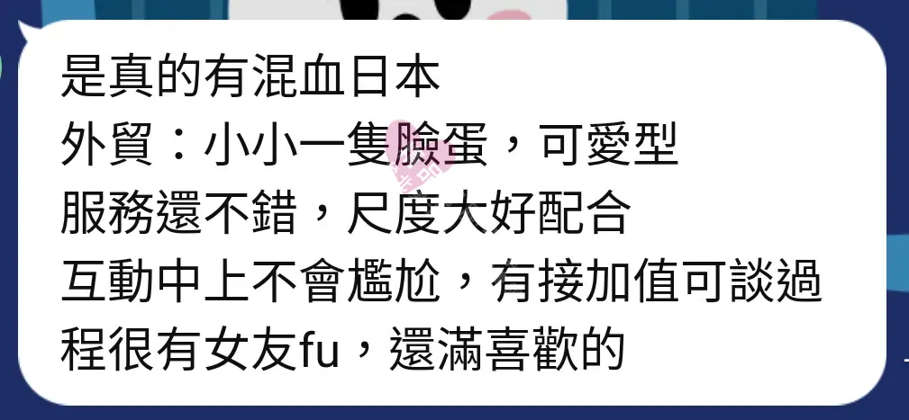 夢幻館按摩師安娜客戶評價截屏