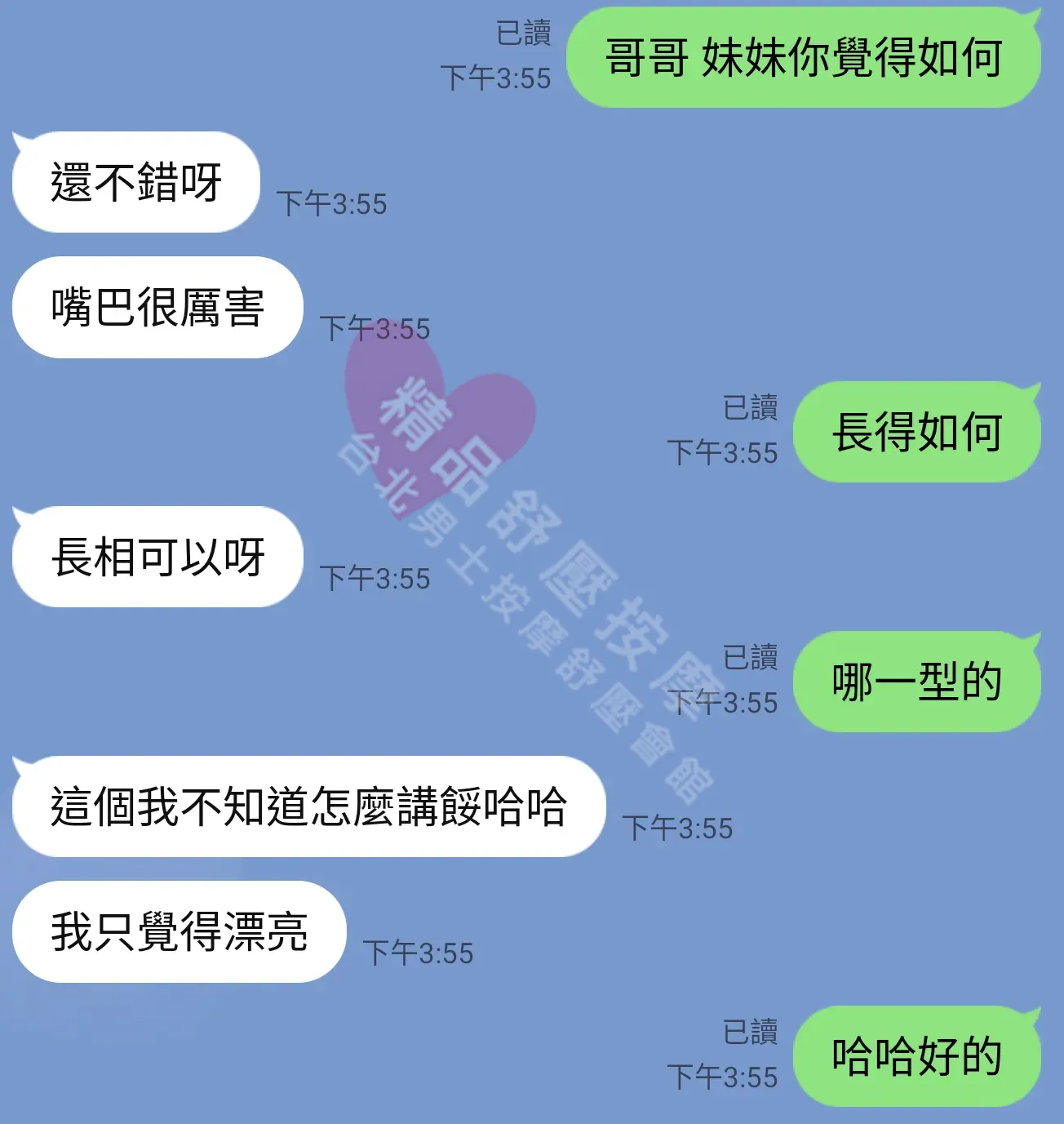 錦州館按摩師恩恩客戶評價截屏
