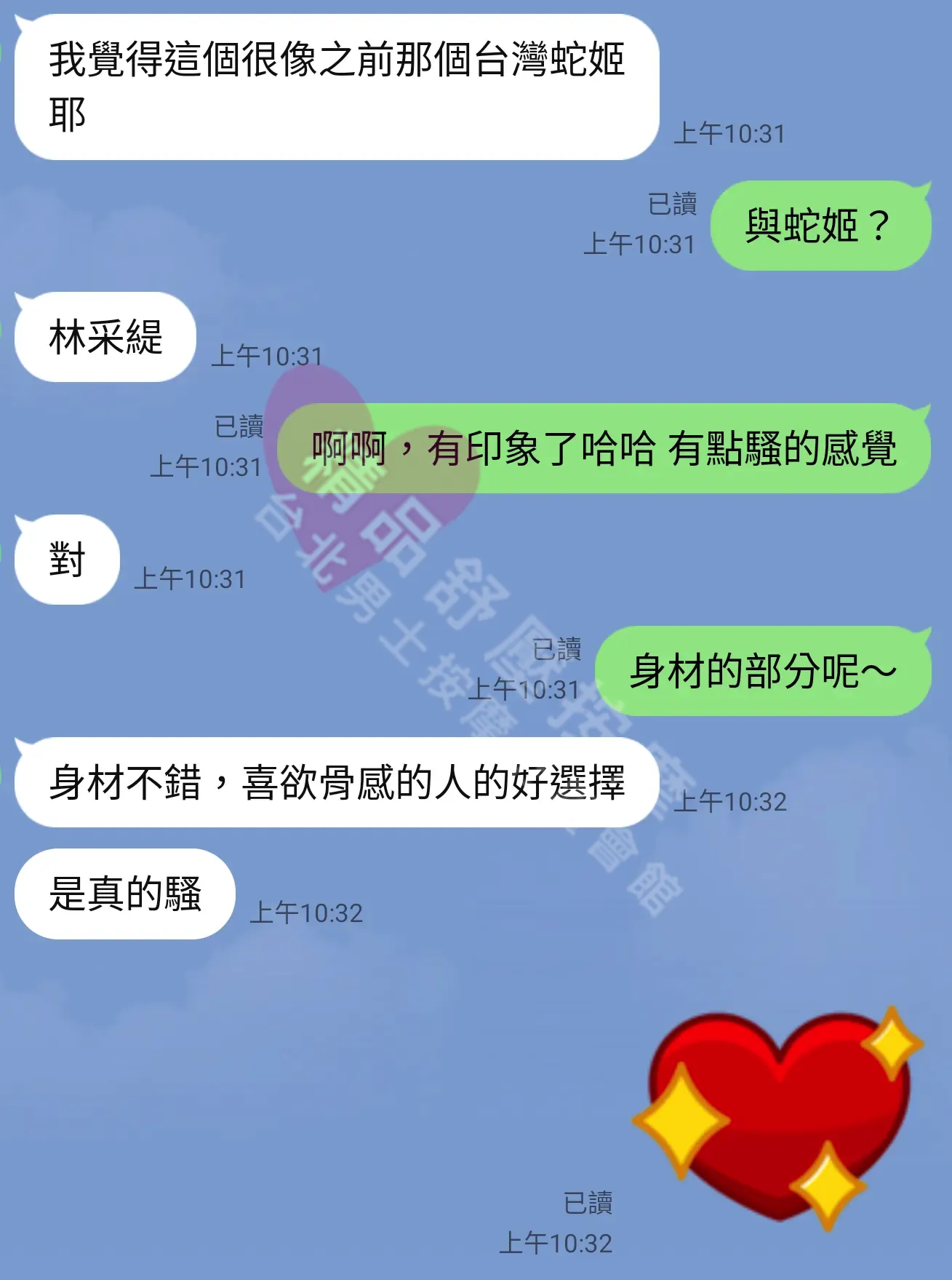 長春館按摩師夜夜客戶評價截屏
