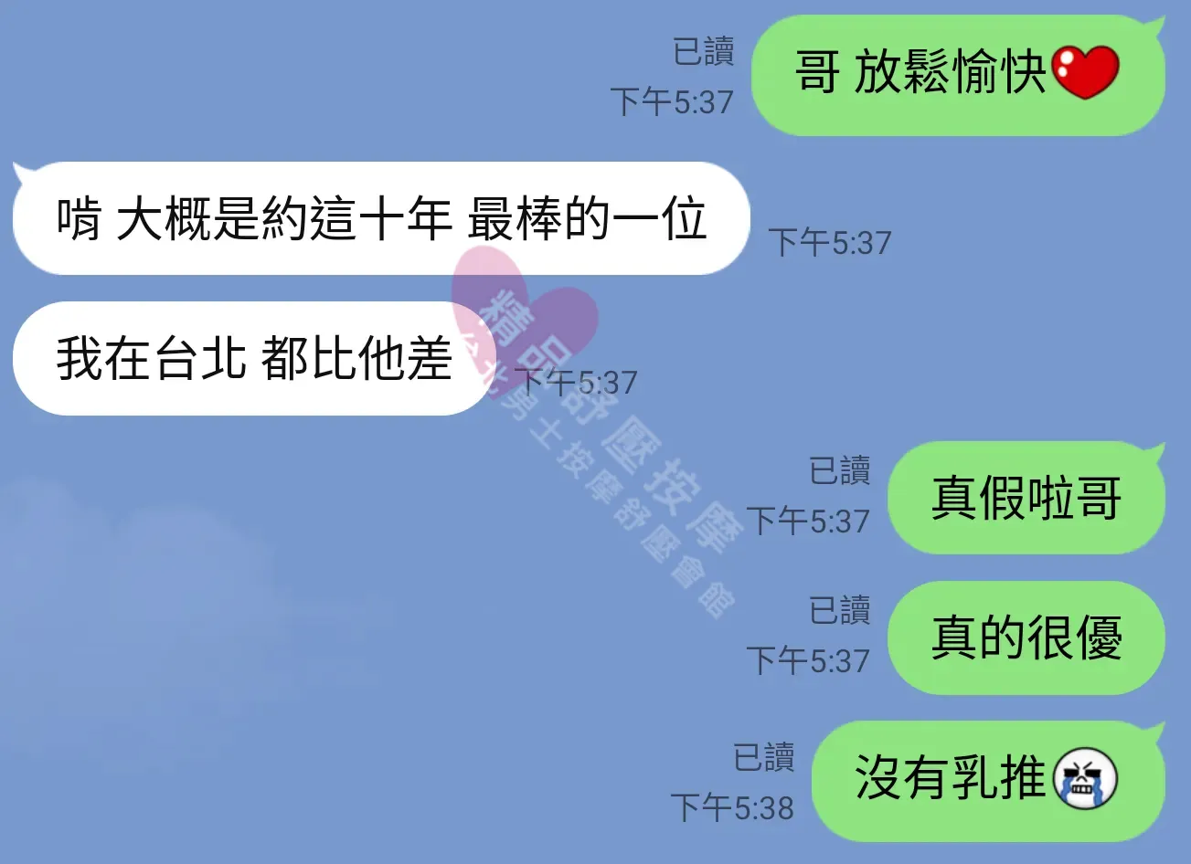 晶華館按摩師ABBY客戶評價截屏