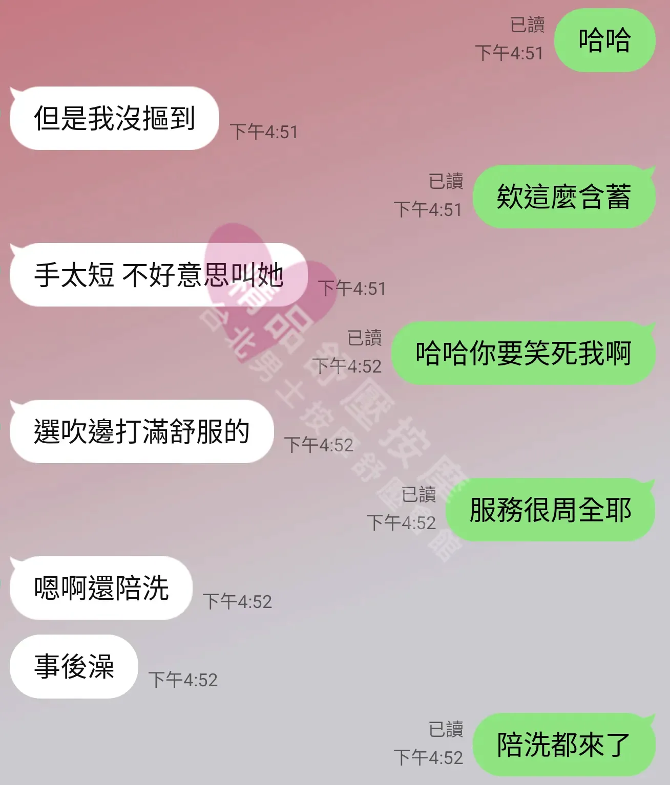 長春館按摩師苡恩客戶評價截屏