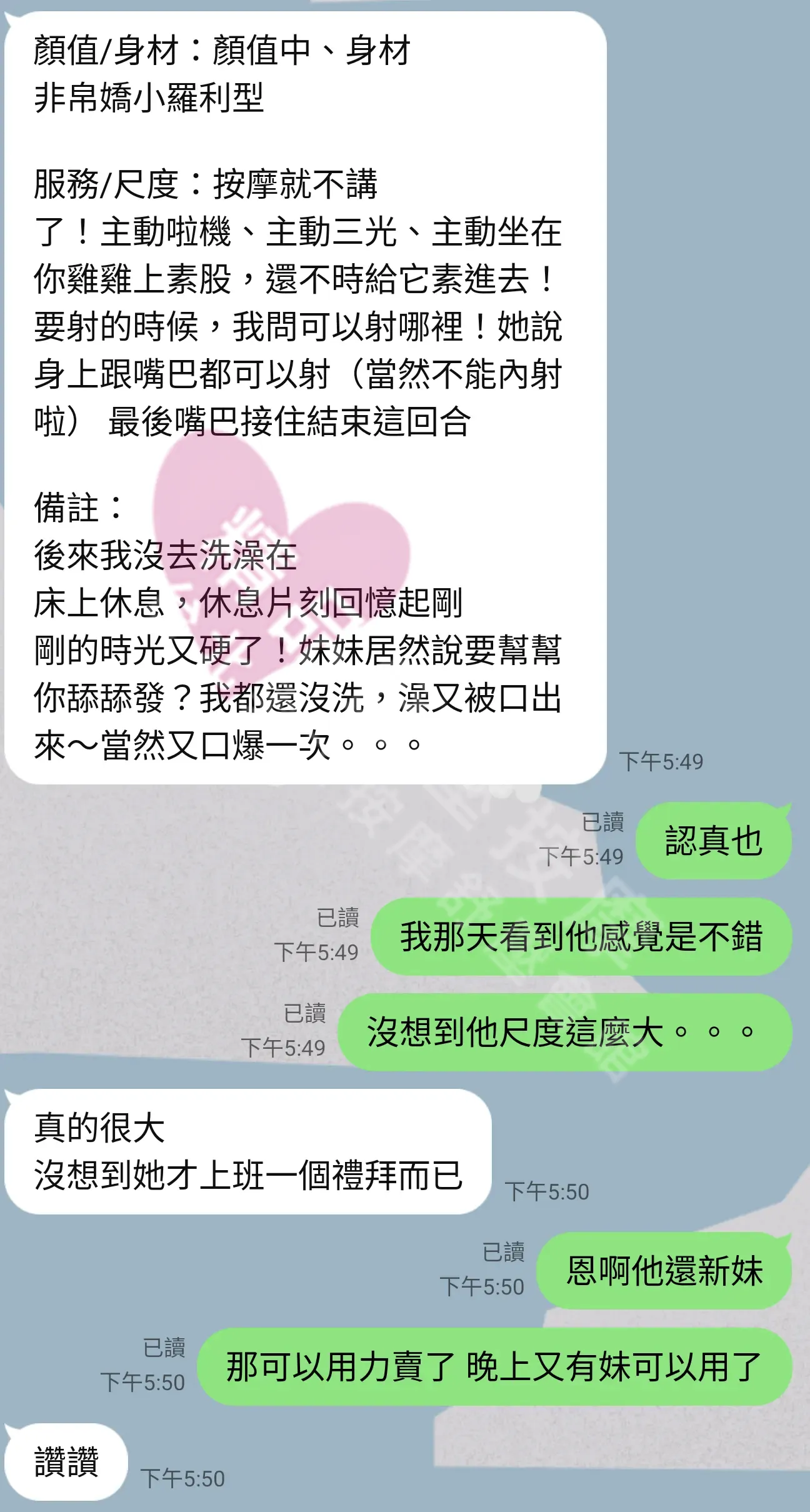 芯苑館按摩師妮妮客戶評價截屏