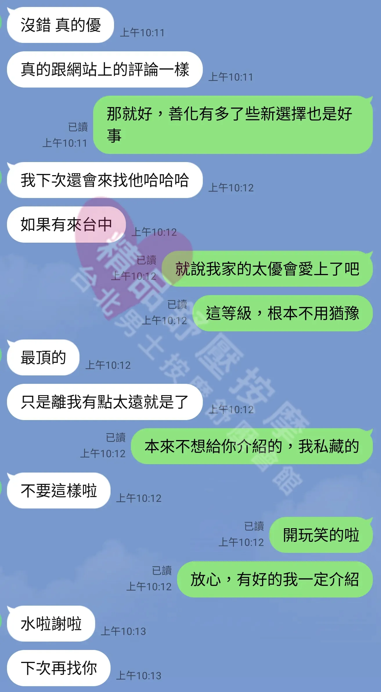 農安館按摩師雅晴客戶評價截屏