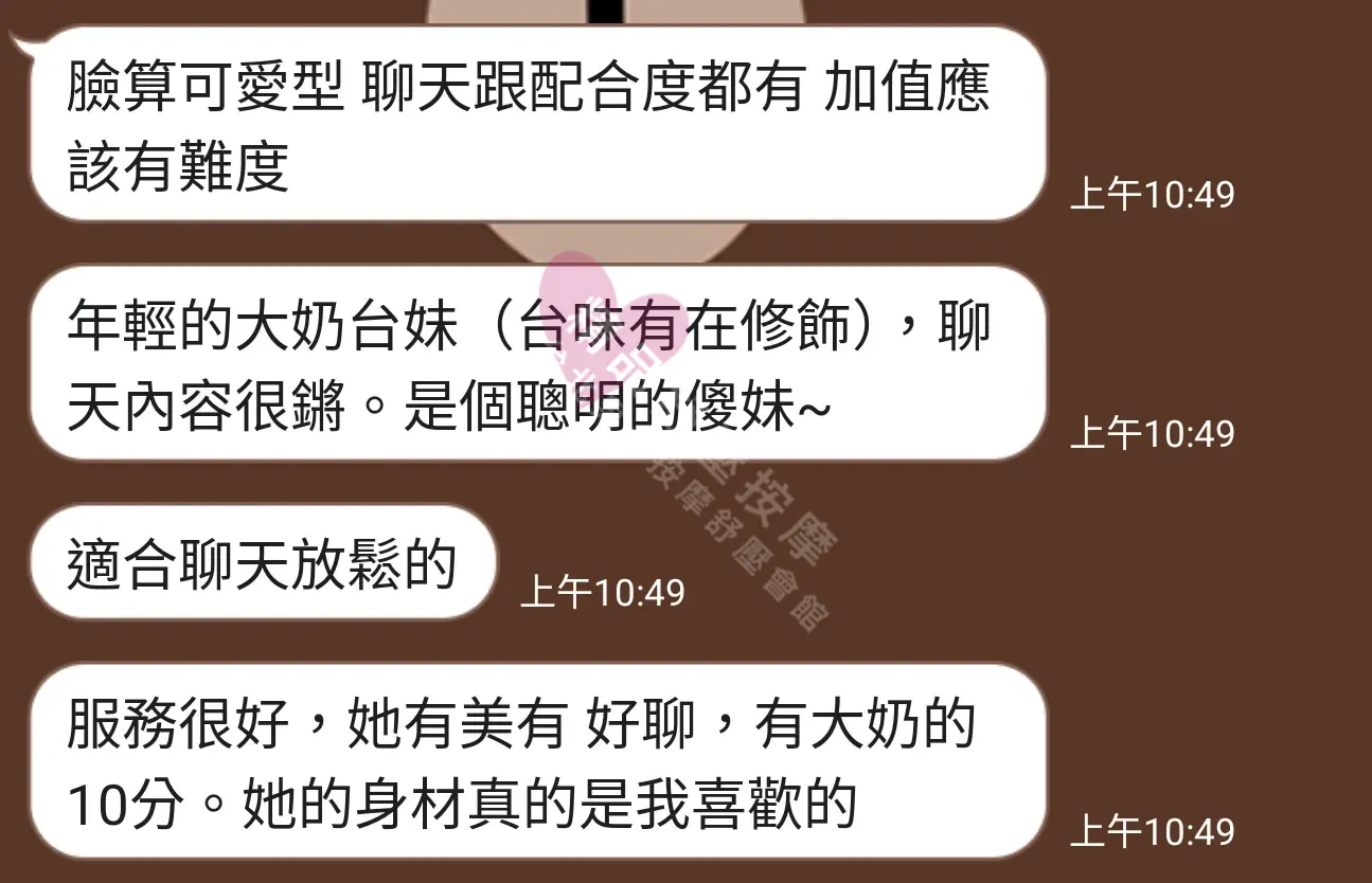 85館按摩師小舞客戶評價截屏