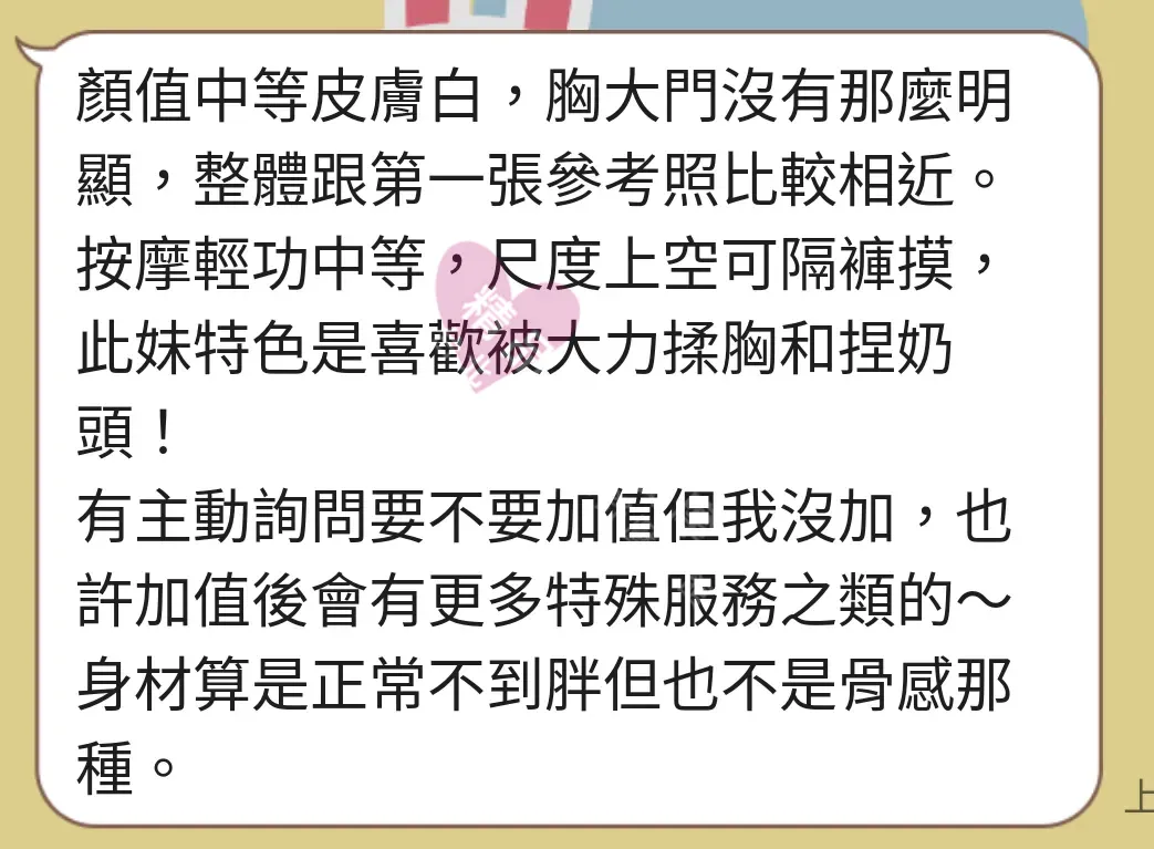 錦州館按摩師恩恩客戶評價截屏