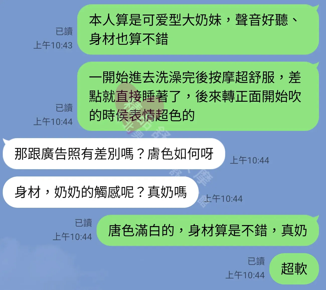 雙城館按摩師大學生客戶評價截屏