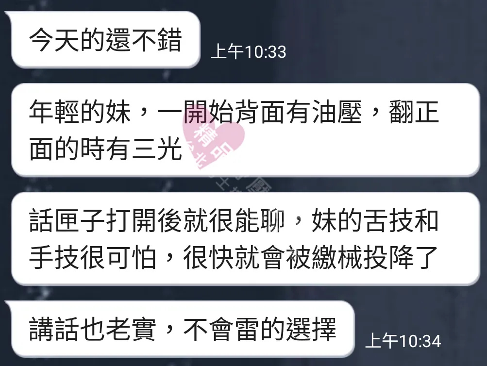 農安館按摩師女友客戶評價截屏