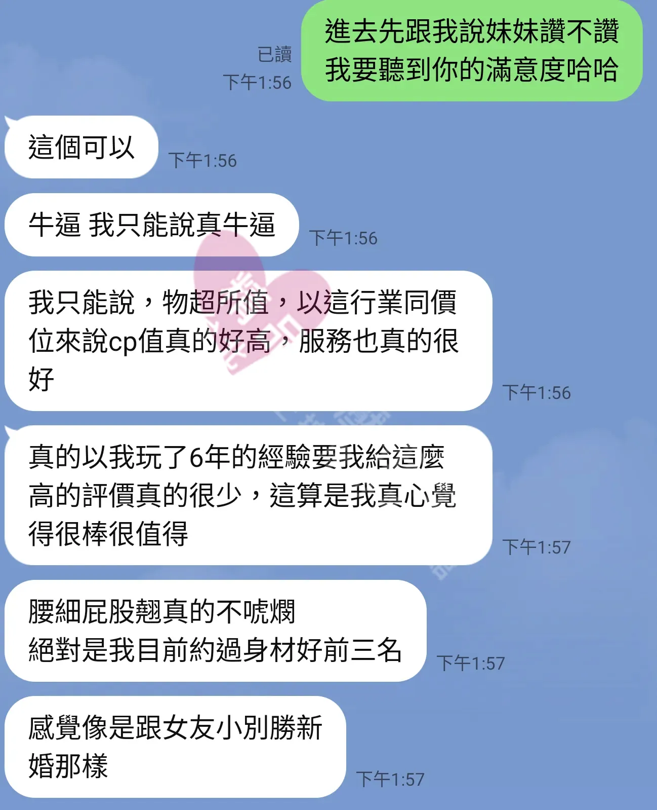 長春二館按摩師狗狗客戶評價截屏