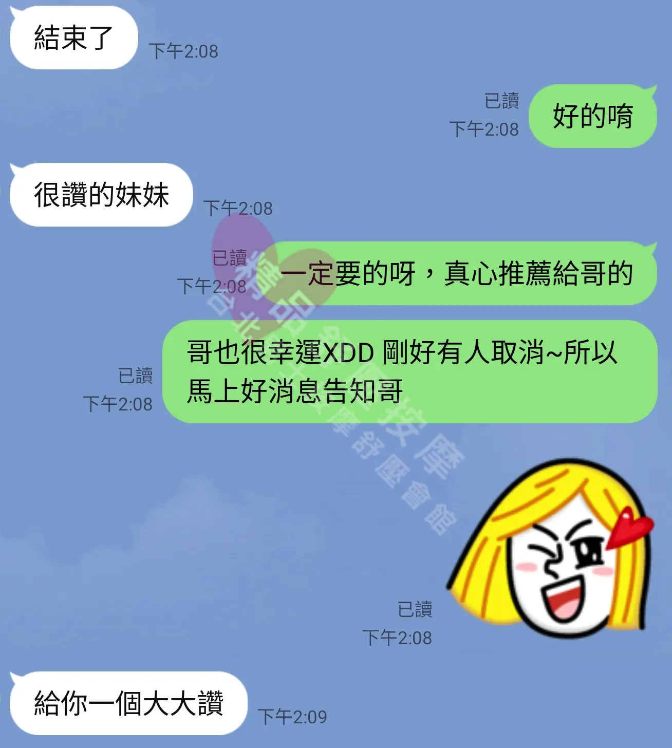 林森館按摩師RITA客戶評價截屏