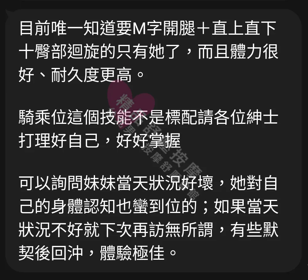 林森館按摩師楚炎客戶評價截屏