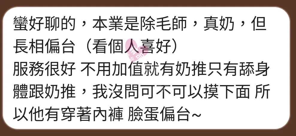 錦州館按摩師漢娜客戶評價截屏
