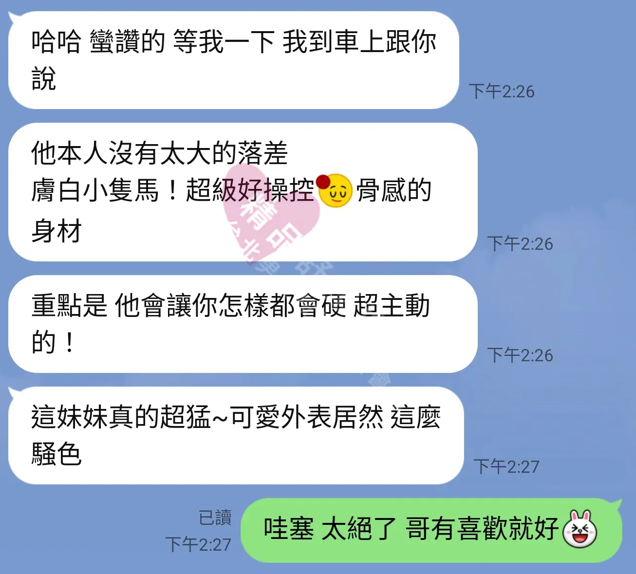 錦州館按摩師海倫客戶評價截屏