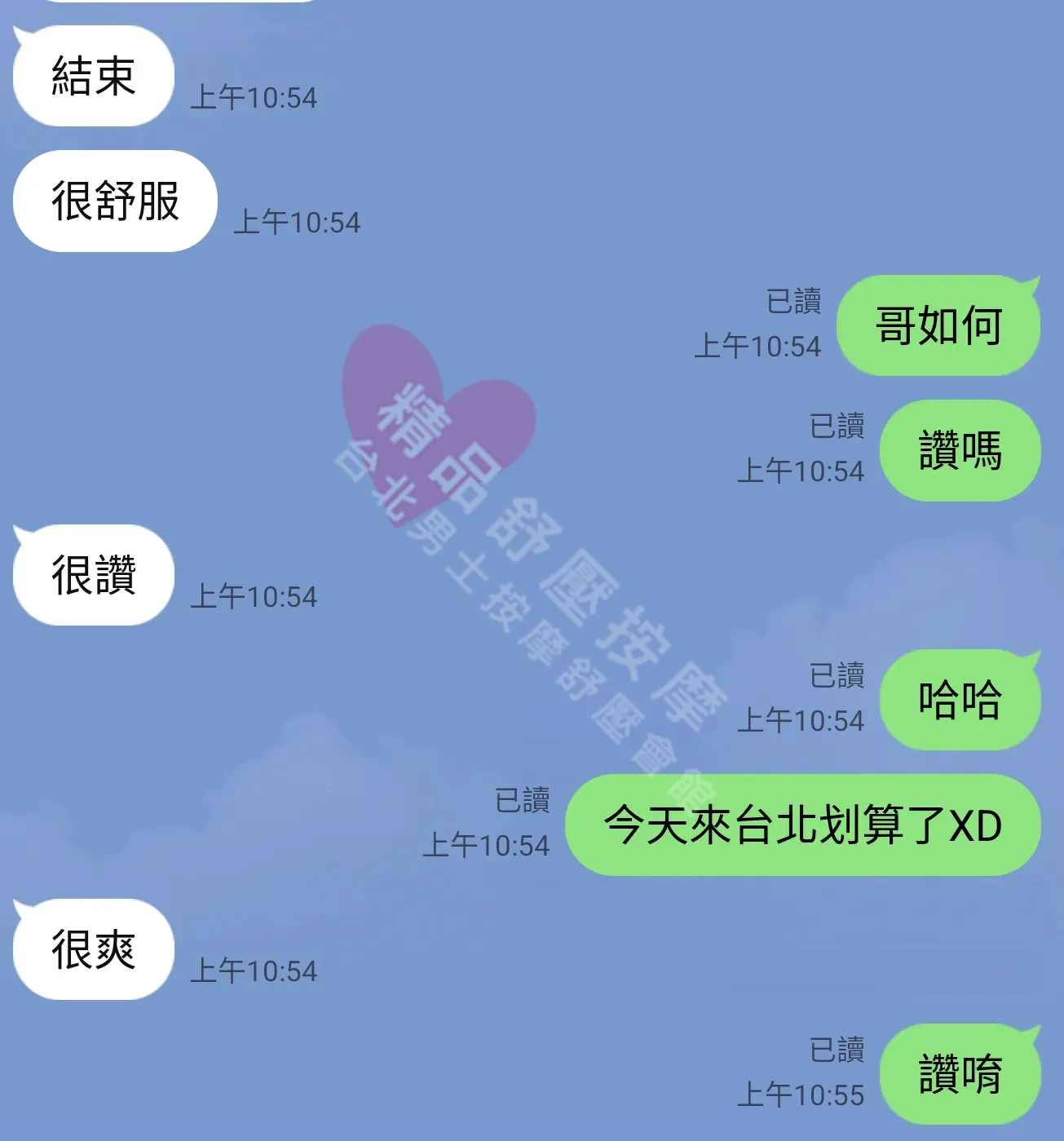 錦州館按摩師小乖客戶評價截屏