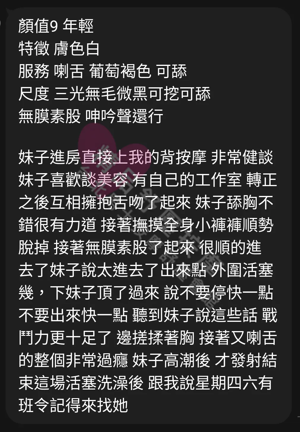 林森館按摩師小寶客戶評價截屏