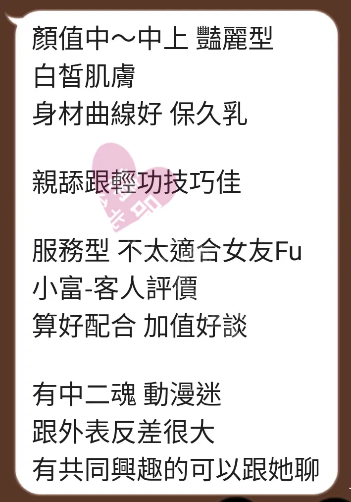 錦州館按摩師千尋客戶評價截屏