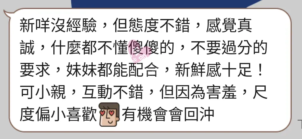 紐約館按摩師嵐嵐客戶評價截屏