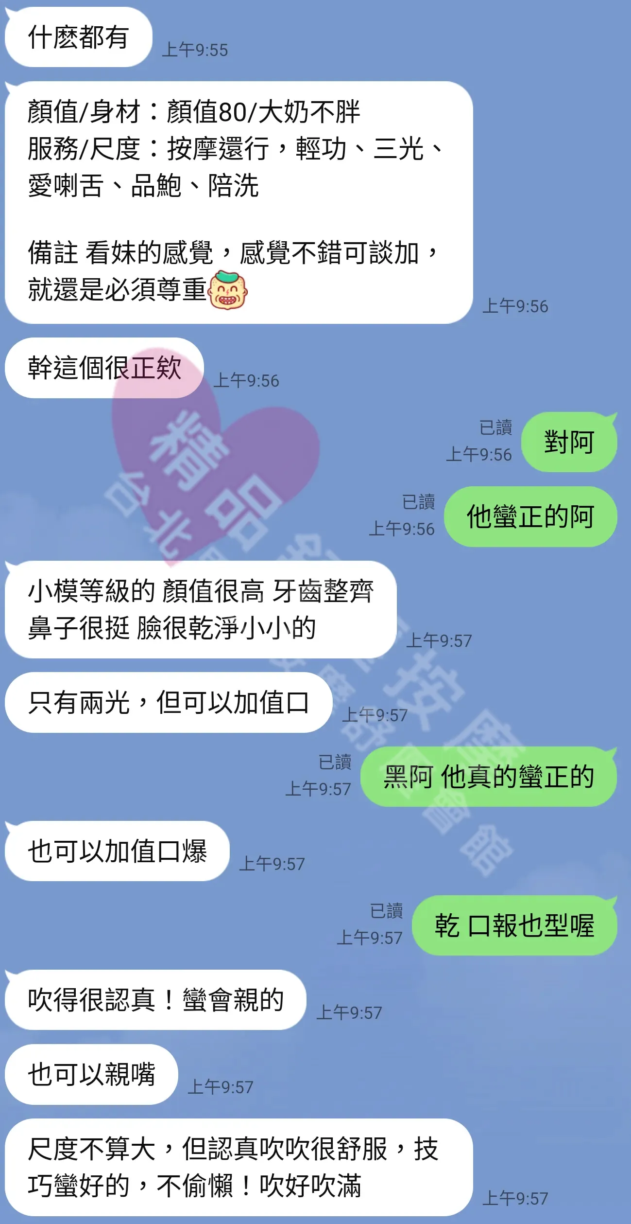晶華館按摩師ABBY客戶評價截屏