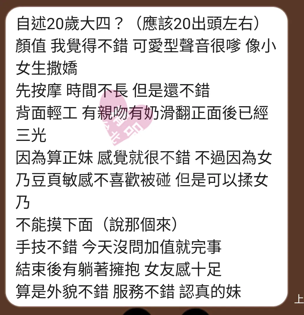 紐約館按摩師嵐嵐客戶評價截屏
