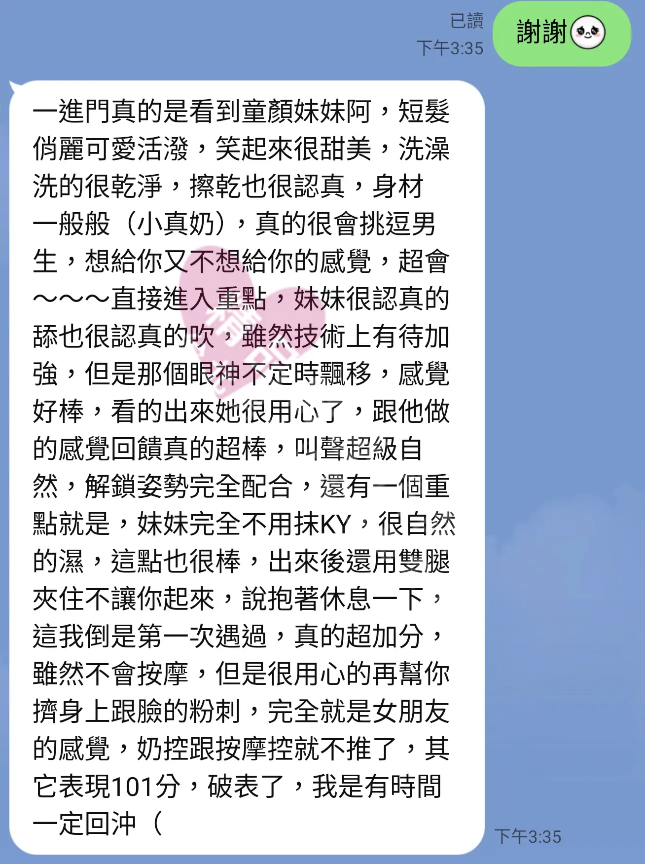 紐約館按摩師三月客戶評價截屏