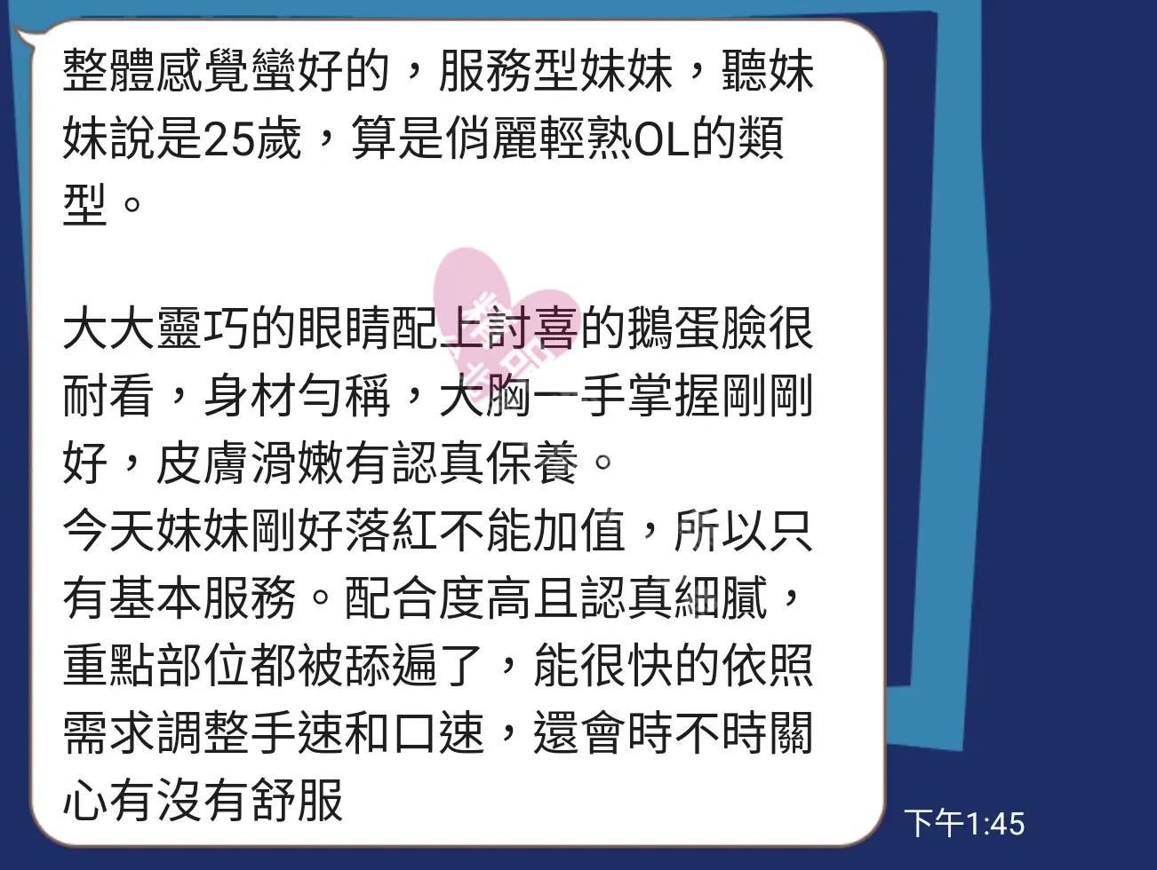 雙城館按摩師沐熙客戶評價截屏