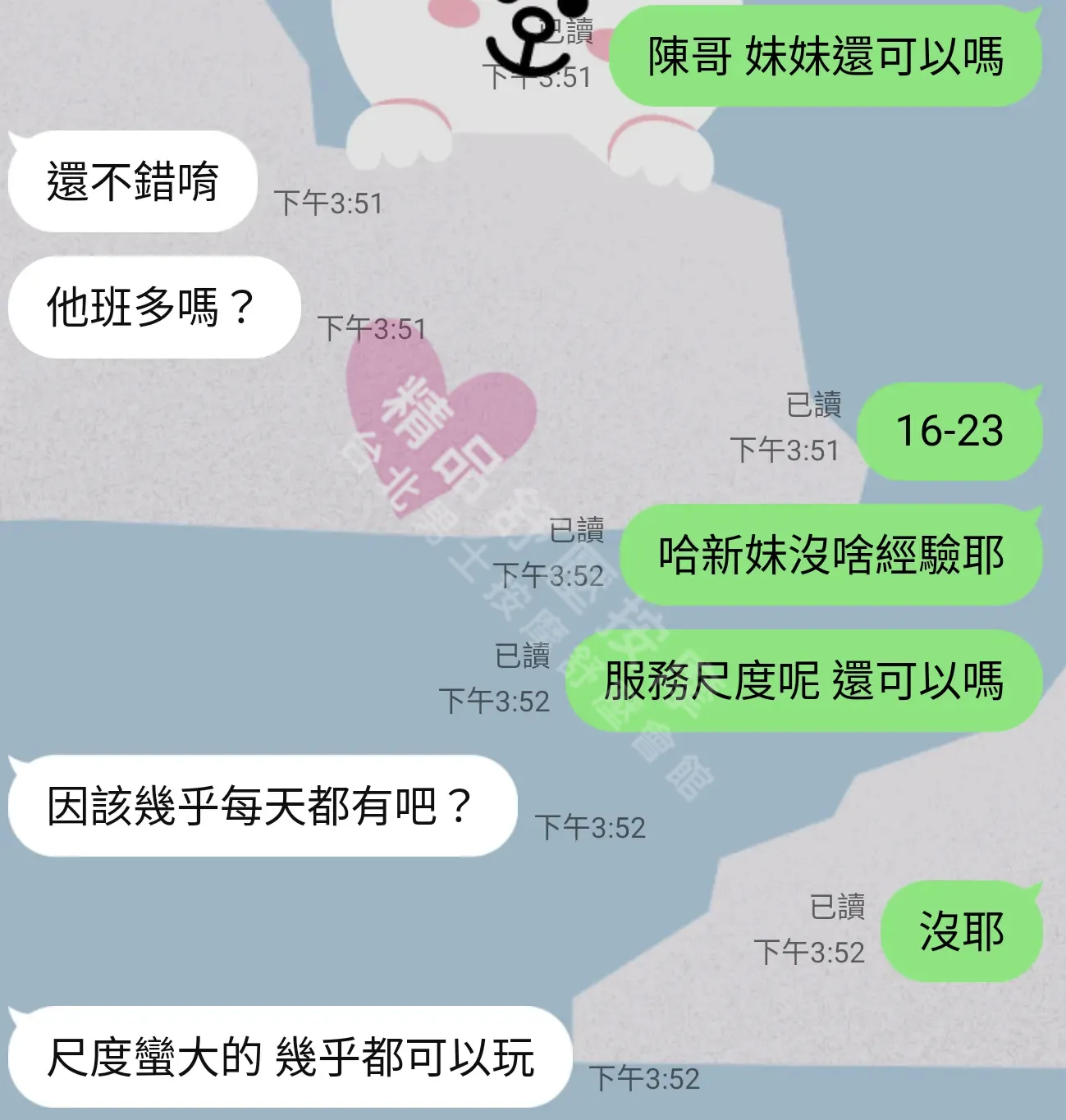農安館按摩師布丁客戶評價截屏
