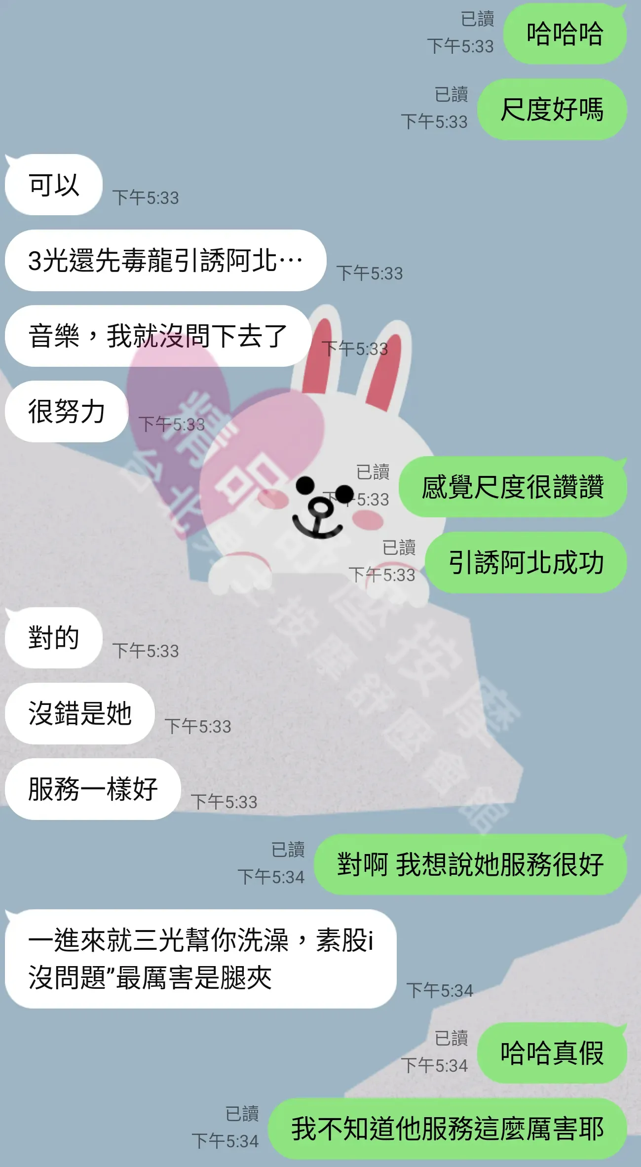 農安館按摩師艾妮客戶評價截屏