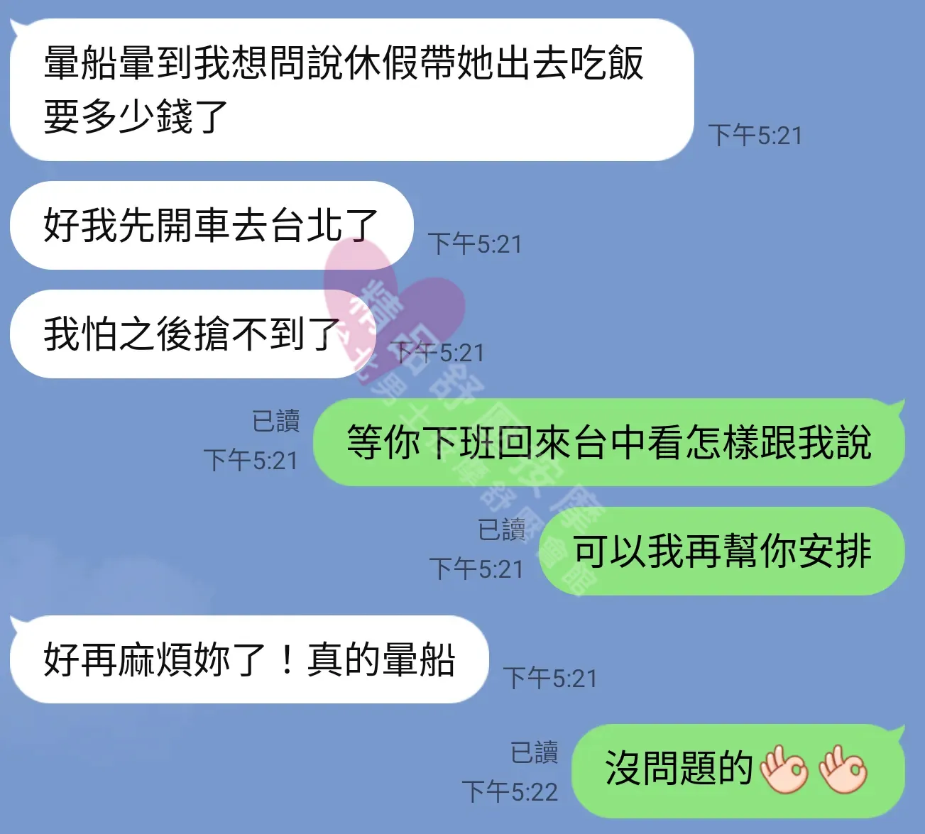大都會館按摩師莫希客戶評價截屏